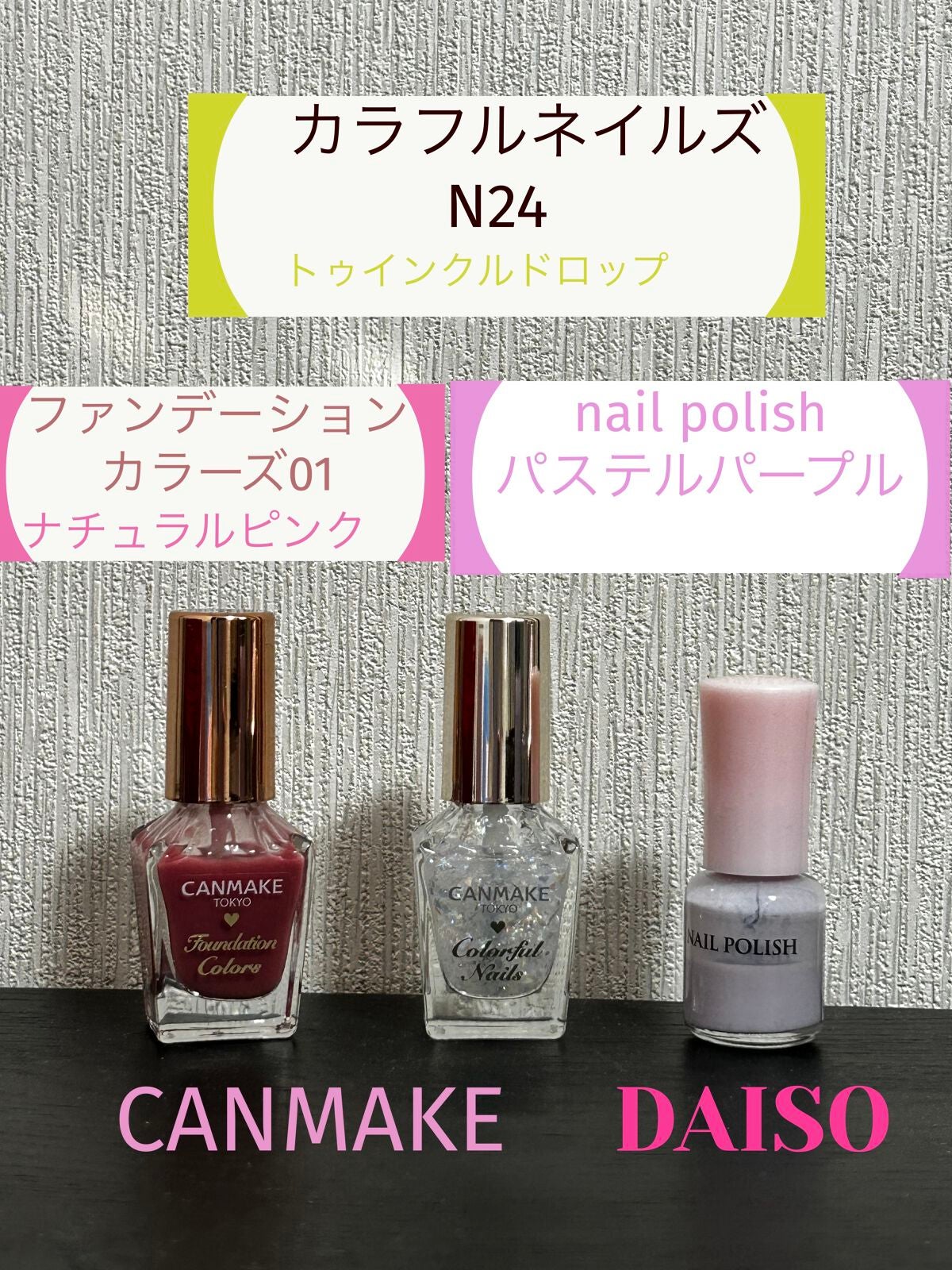 カラフルネイルズ/キャンメイク/マニキュアを使ったクチコミ(3枚目)