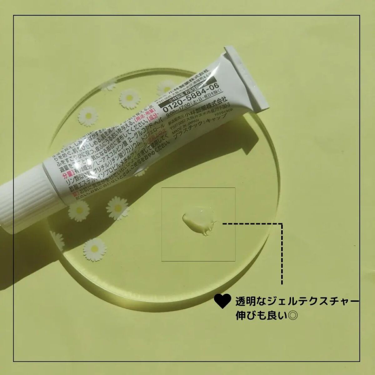 ニキビあとケアジェル/アットノン/その他スキンケアを使ったクチコミ（3枚目）