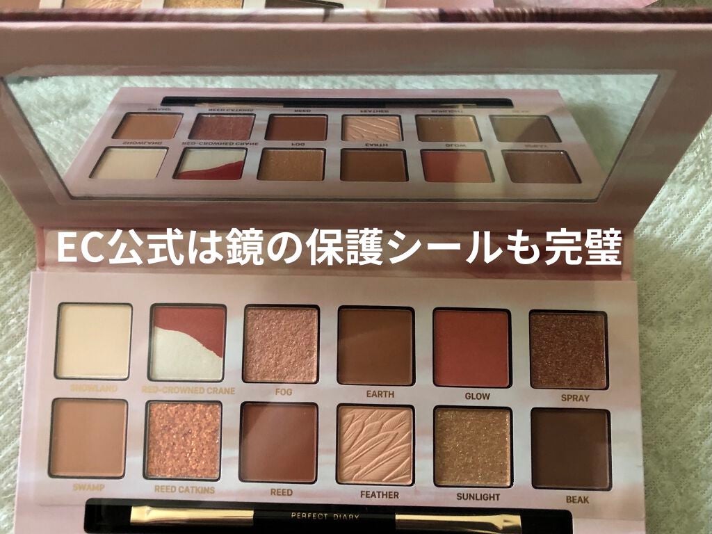 エクスプローラ12色 動物アイシャドウパレット/PERFECT DIARY/アイシャドウパレットを使ったクチコミ(6枚目)