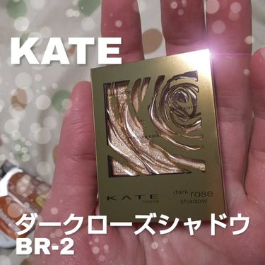 ダークローズシャドウ/KATE/パウダーアイシャドウを使ったクチコミ（1枚目）