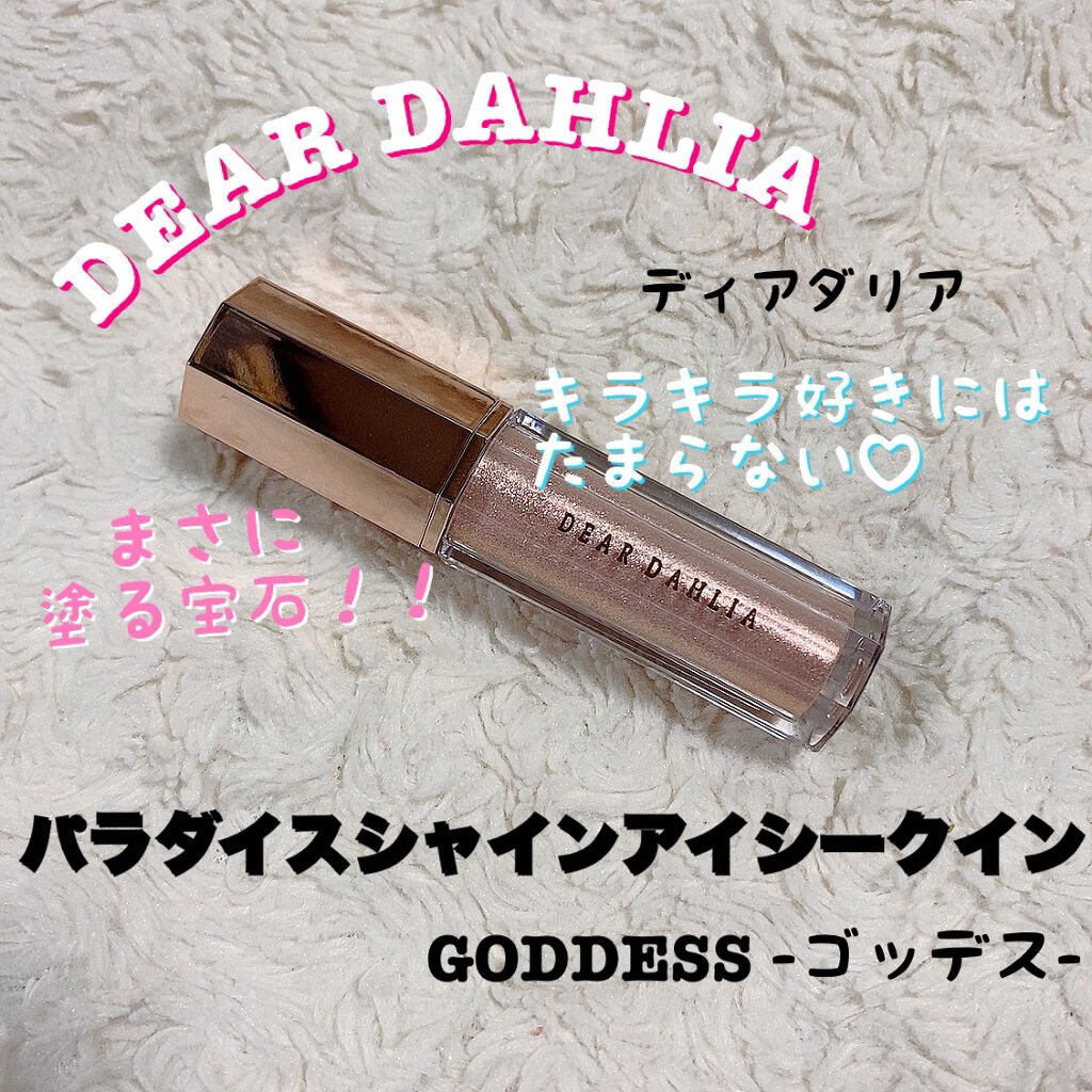 パラダイス シャイン アイ シークイン/DEAR DAHLIA/リキッドアイシャドウを使ったクチコミ（1枚目）
