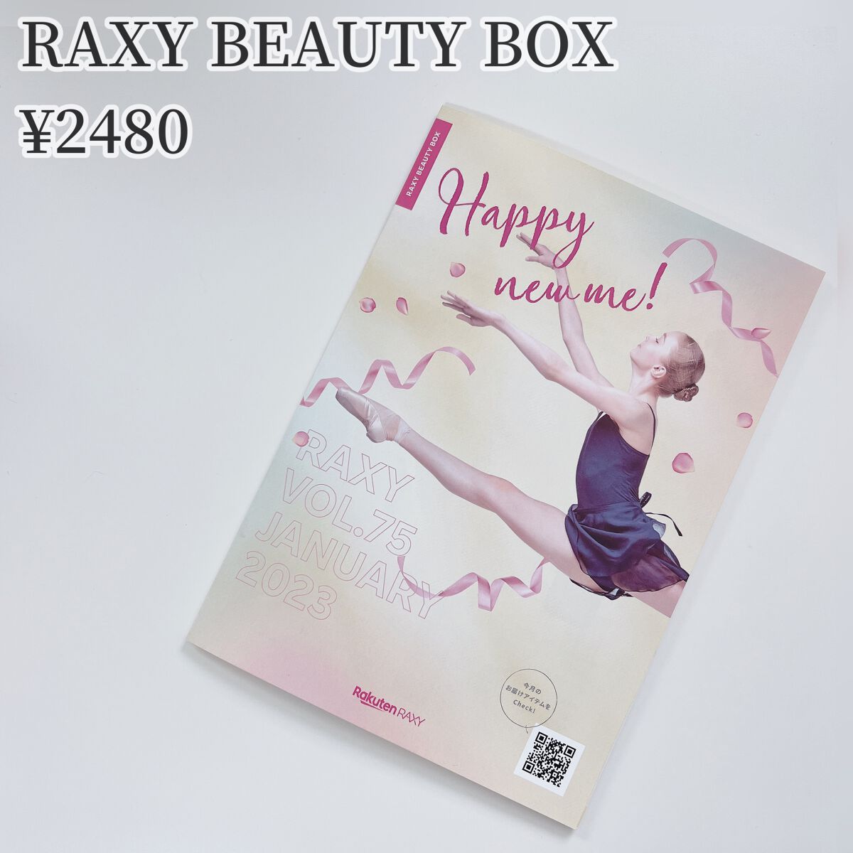 RAXY/Rakuten/その他を使ったクチコミ（2枚目）