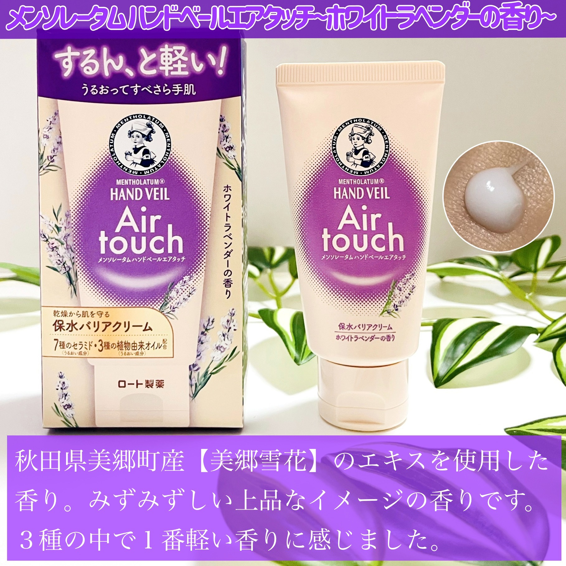 ハンドベールエアタッチ レモンフラワーの香り/メンソレータム/ハンドクリームを使ったクチコミ（3枚目）