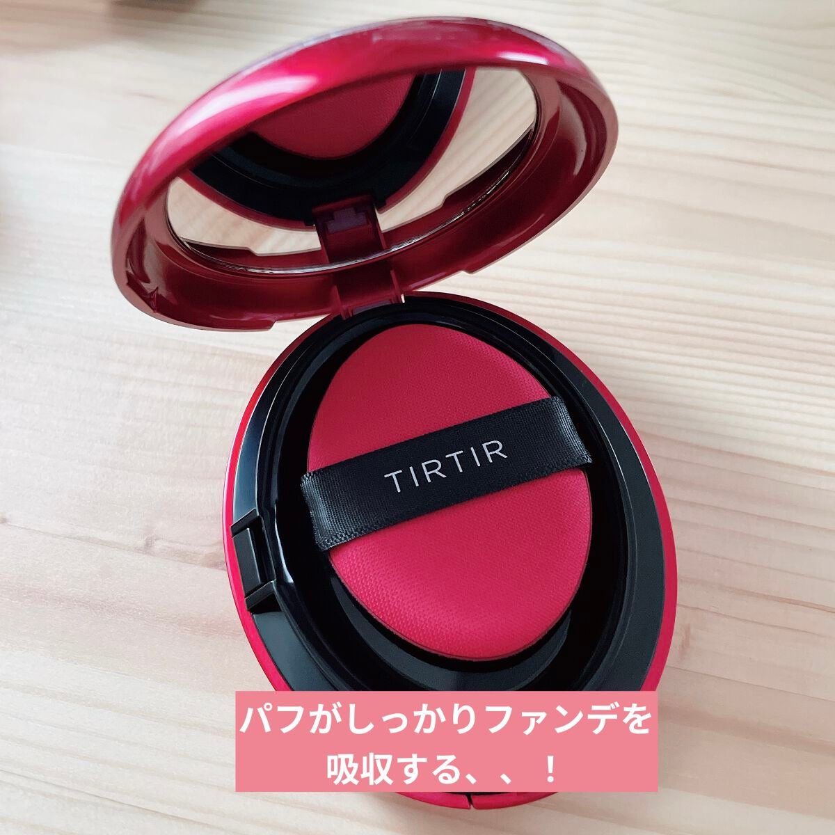 マスク フィット レッド クッション/TIRTIR(ティルティル)/クッションファンデーションを使ったクチコミ(2枚目)