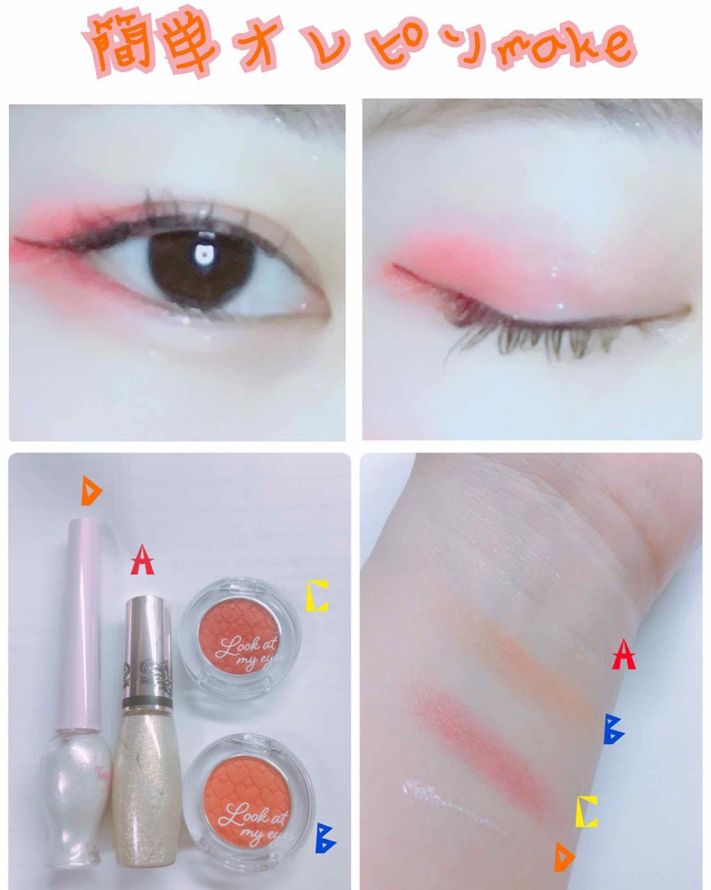 ティアー アイライナー/ETUDE/リキッドアイライナーを使ったクチコミ(1枚目)