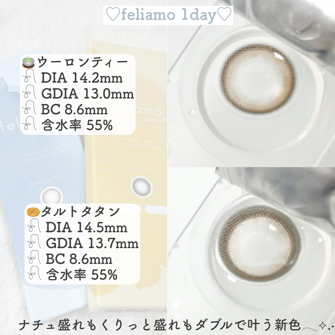 feliamo 1day/feliamo/ワンデー(1DAY)カラコンを使ったクチコミ(2枚目)