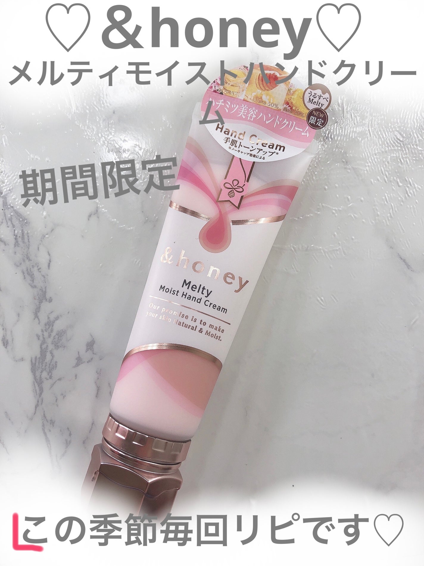 アンドハニー メルティモイスト ハンドクリーム/&honey/ハンドクリームを使ったクチコミ(1枚目)