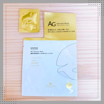 フェイシャルエッセンスマスク/COCOCHI/シートマスク・パックを使ったクチコミ(4枚目)