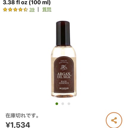 アルガンオイル シルクプラス ヘアーエッセンス/SKINFOOD/ヘアオイルを使ったクチコミ(2枚目)