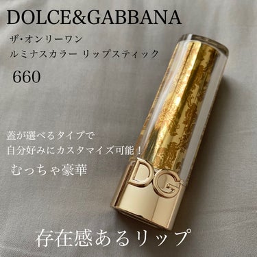 ザ・オンリーワン ルミナスカラー リップスティック/DOLCE&GABBANA BEAUTY/口紅を使ったクチコミ（2枚目）