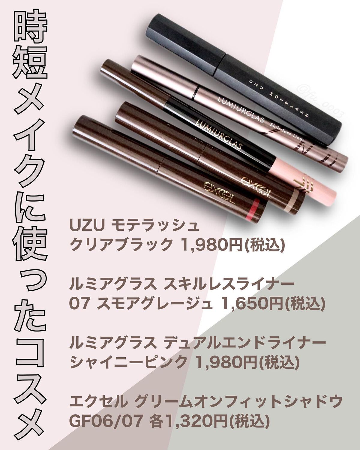 スキルレスライナー/LUMIURGLAS/リキッドアイライナーを使ったクチコミ（2枚目）