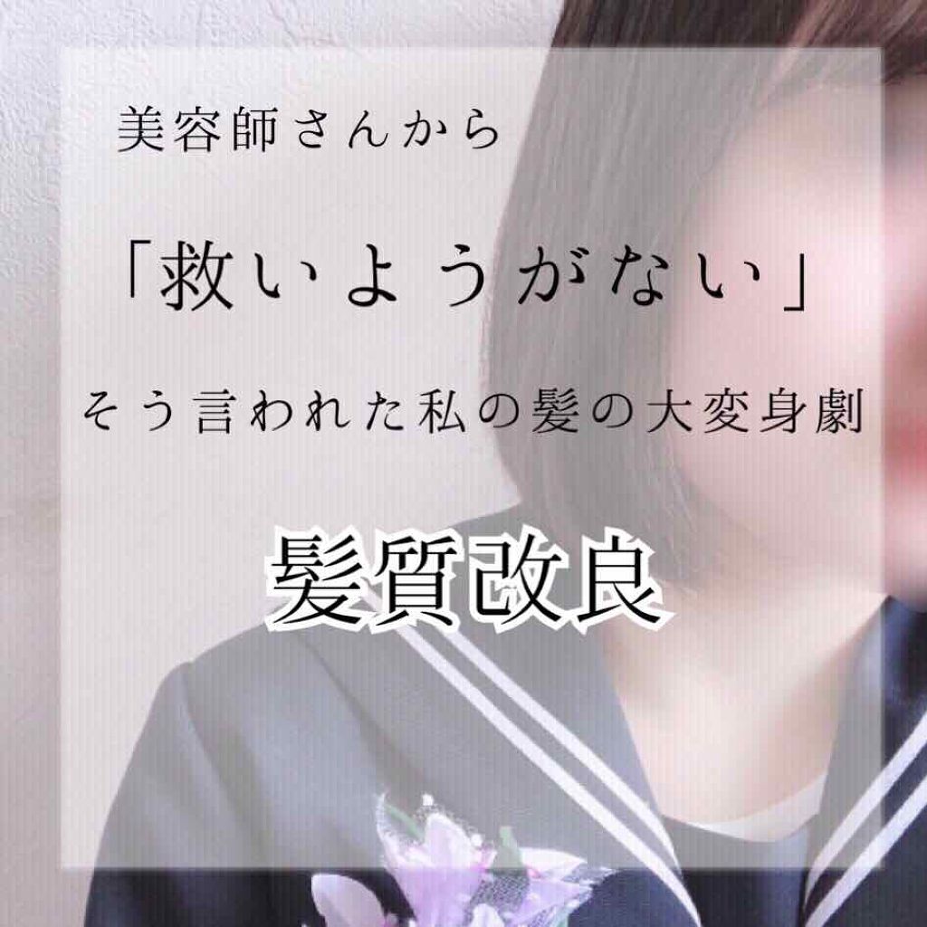 エクストラダメージケア インテンシブ ヴィタミルク/パンテーン/ヘアミルクを使ったクチコミ(1枚目)