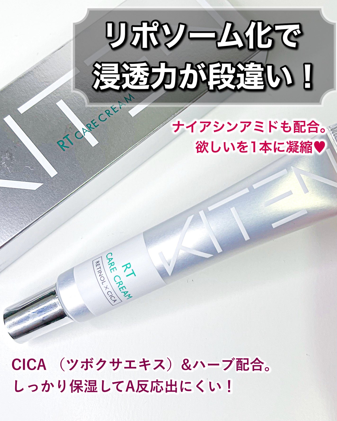 とーこ on LIPS 「KITENキテンRクリームブランド史上初の、レチノールシカリポ..」(1枚目)