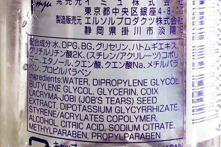 ハトムギ化粧水(ナチュリエ スキンコンディショナー R )/ナチュリエ/化粧水を使ったクチコミ(4枚目)