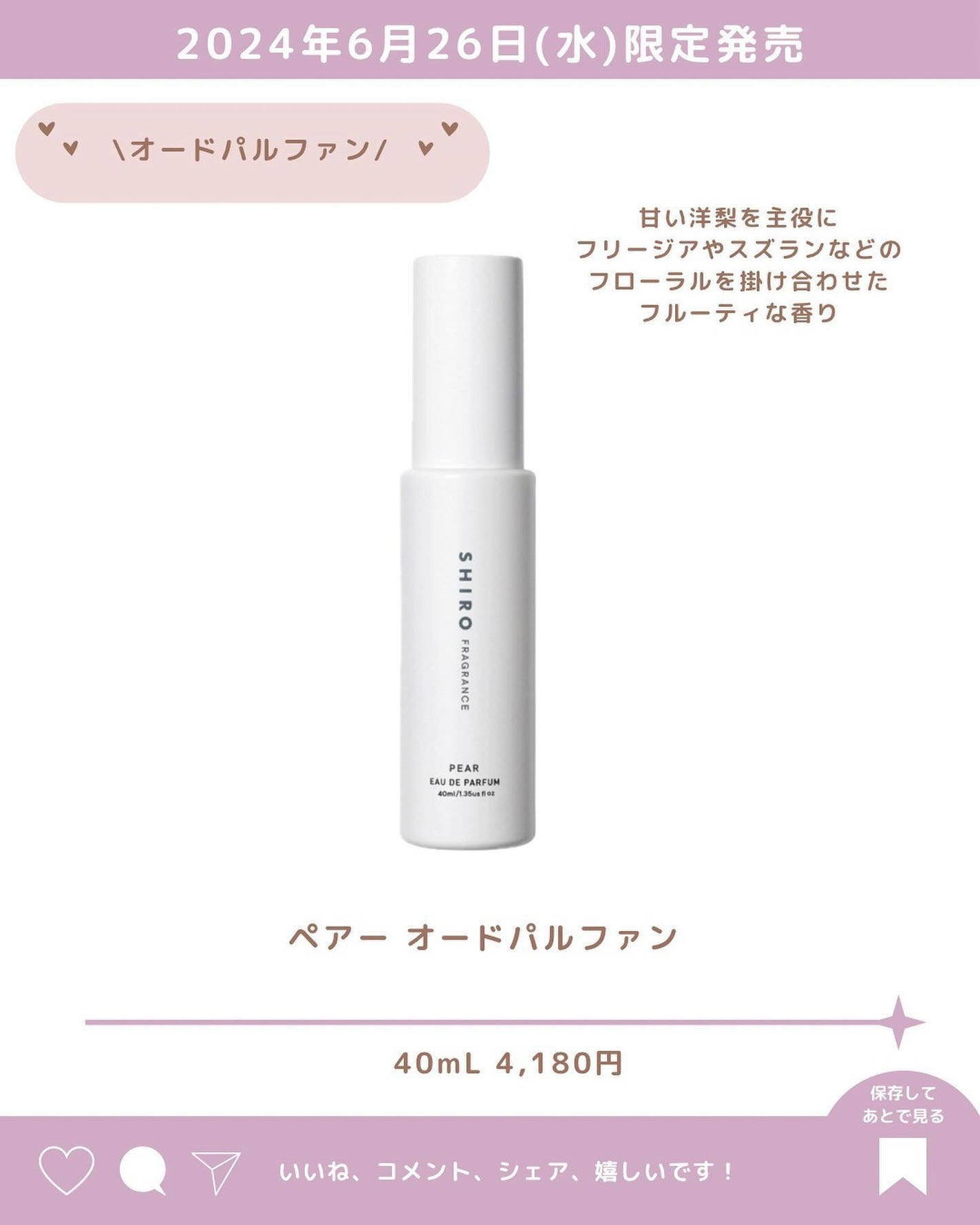 あいか on LIPS 「@s.t.entかわいいアイテム情報毎日発信中🎀SHIROペア..」(2枚目)