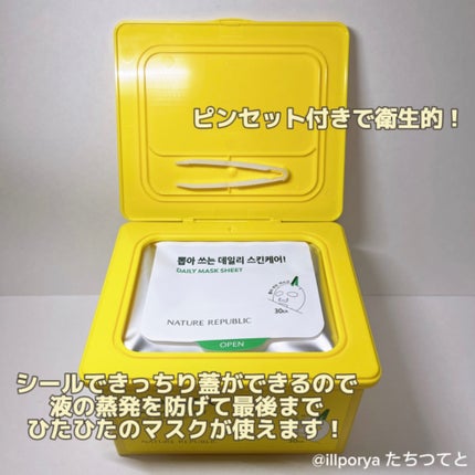 ビタペアCデイリーシートマスク/ネイチャーリパブリック/シートマスク・パックを使ったクチコミ(2枚目)