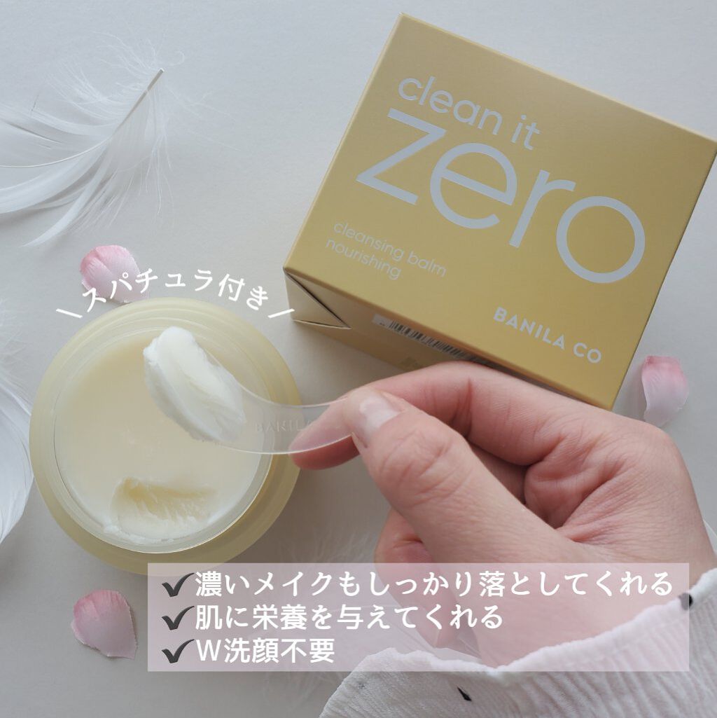 クリーンイットゼロ クレンジングバーム リバイタルライジング/BANILA CO/クレンジングバームを使ったクチコミ（3枚目）