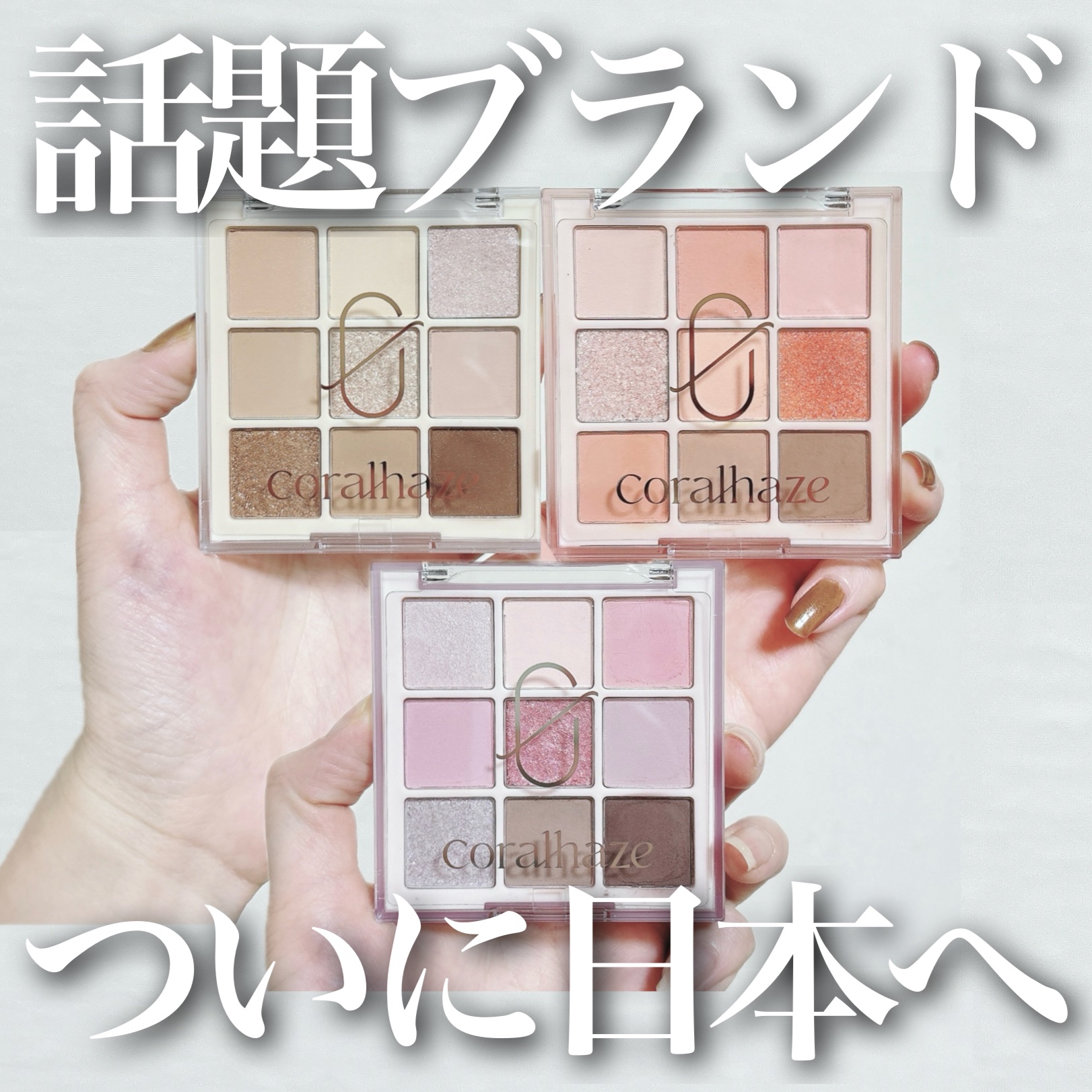 ムードブレンディングシャドウパレット/Coralhaze/アイシャドウパレットを使ったクチコミ（1枚目）