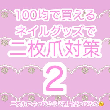 爪の細部も磨きやすい爪みがき 立体タイプ/ウォーターライトG.E./ネイル用品を使ったクチコミ（1枚目）