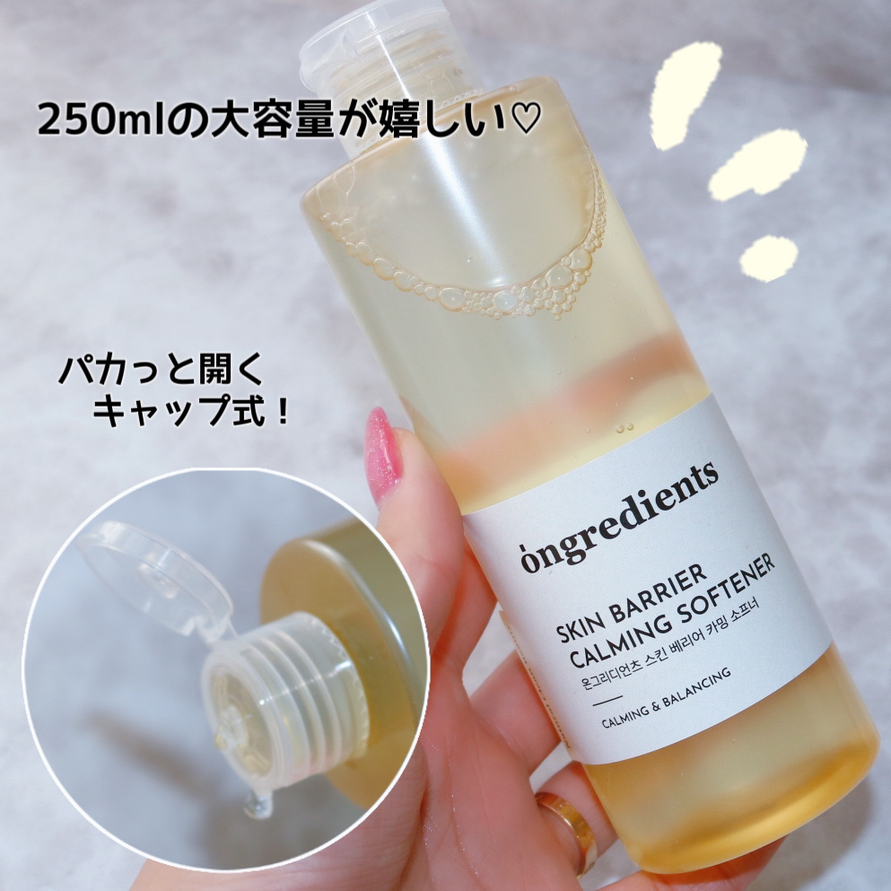 オングリディエンツ スキンバリアカーミングソフナー/Ongredients/化粧水を使ったクチコミ（3枚目）