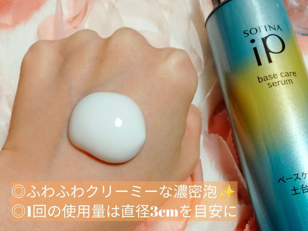 ベースケア セラム<土台美容液>/SOFINA iP/美容液を使ったクチコミ(2枚目)