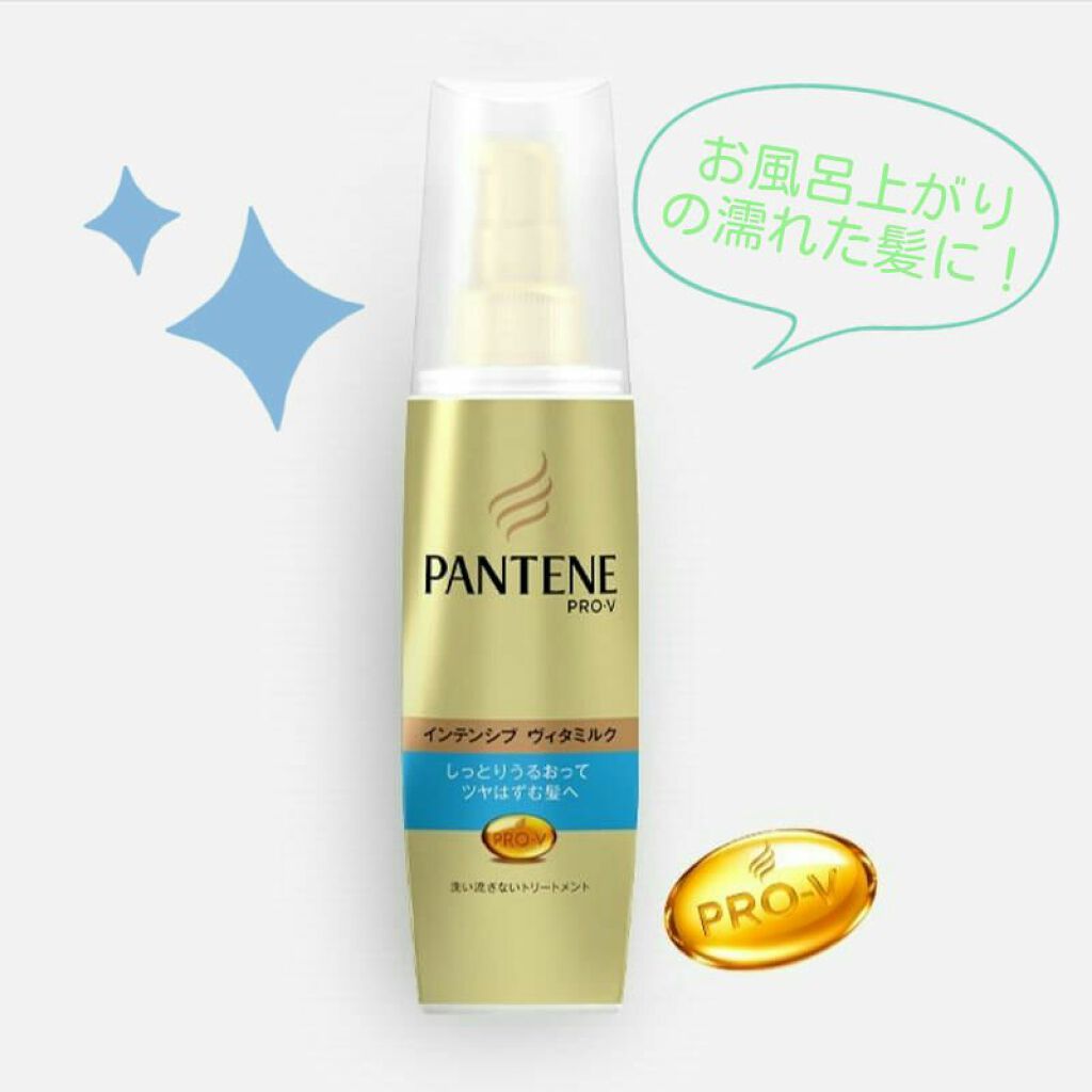 モイストスムースケア デイリー補修トリートメント/パンテーン/洗い流すヘアトリートメントを使ったクチコミ(3枚目)