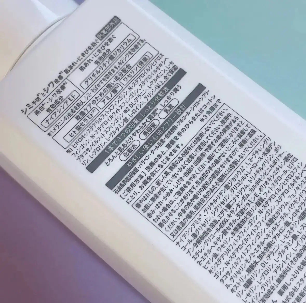 乾燥さん 薬用しっとり化粧液【医薬部外品】/乾燥さん/オールインワン化粧品を使ったクチコミ(2枚目)