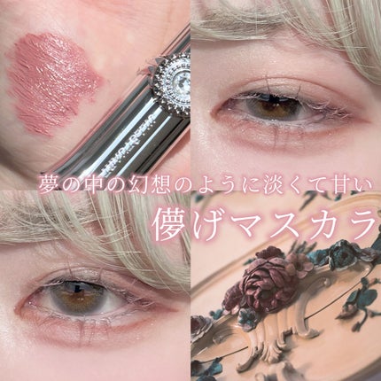 ジルスチュアート ブルーミングラッシュ ニュアンスカーラー/JILL STUART/マスカラを使ったクチコミ(1枚目)