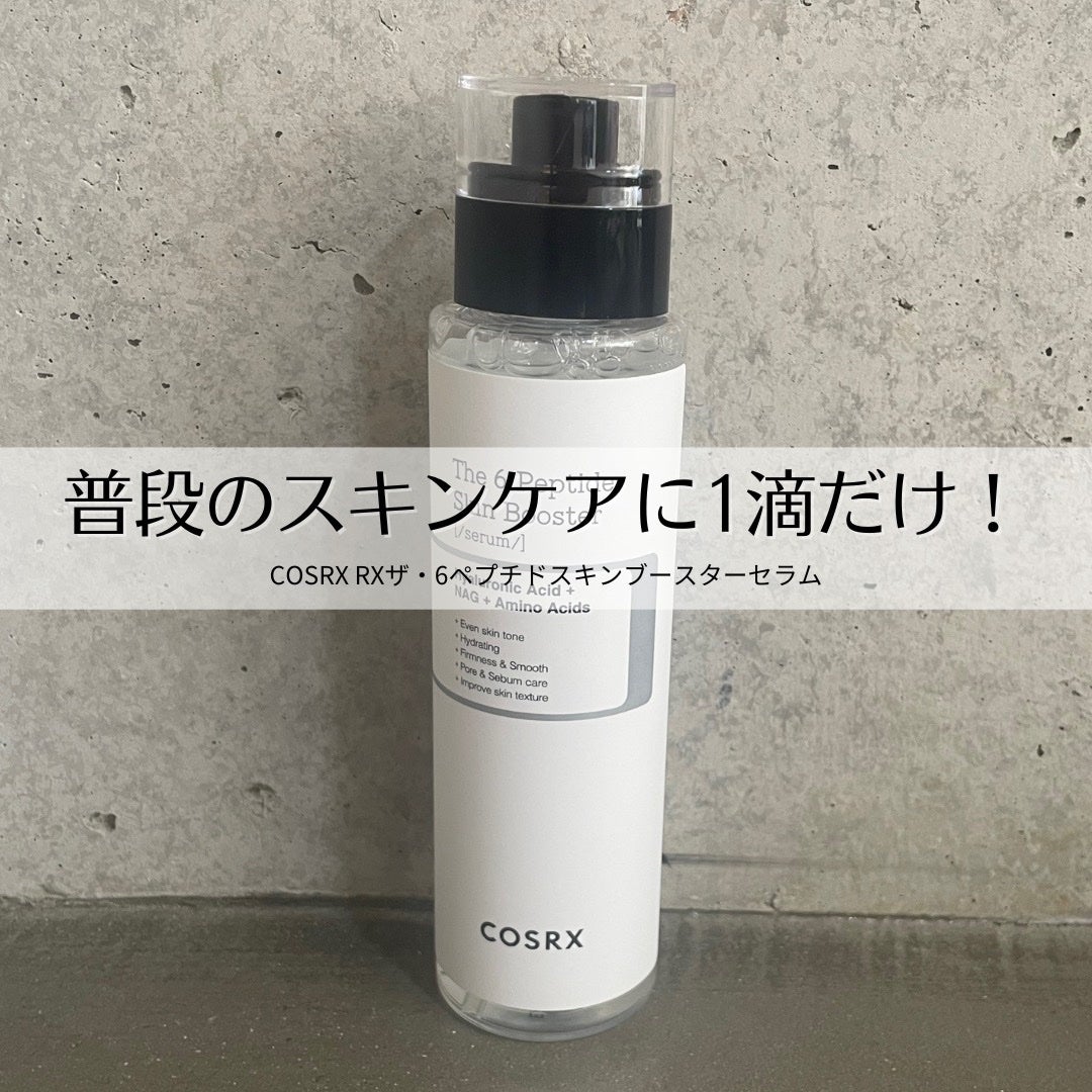 RXザ・6ペプチドスキンブースターセラム/COSRX/ブースター・導入液を使ったクチコミ(1枚目)