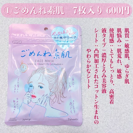 うるうるBOMBマスク/クリアターン/シートマスク・パックを使ったクチコミ(2枚目)