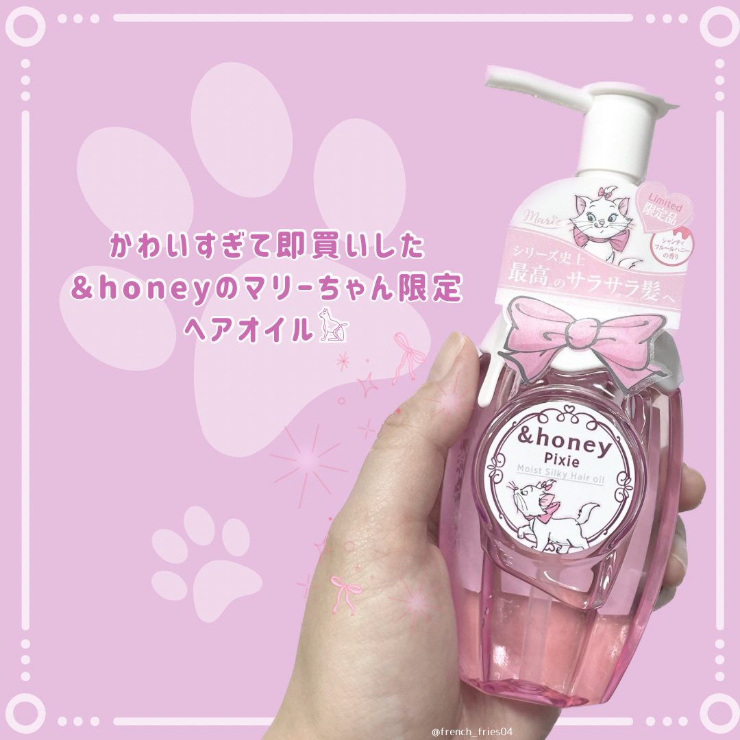 アンドハニー ピクシー モイストシルキー ヘアオイル3.0 マリー/&honey/ヘアオイルを使ったクチコミ（2枚目）