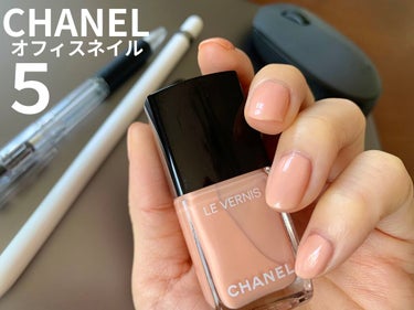 ヴェルニ ロング トゥニュ 883 パンセ/CHANEL/マニキュアを使ったクチコミ（1枚目）