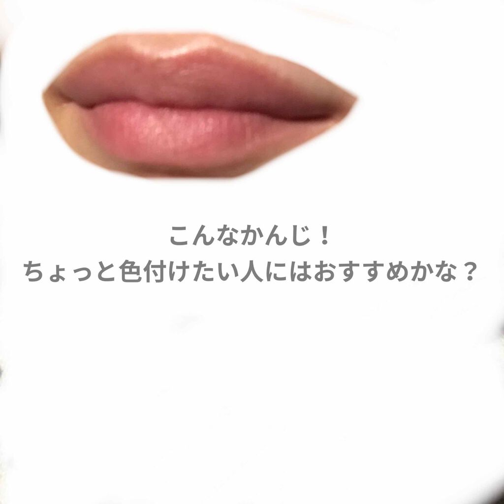 ボリュームバームリップ N/インテグレート/口紅を使ったクチコミ（3枚目）