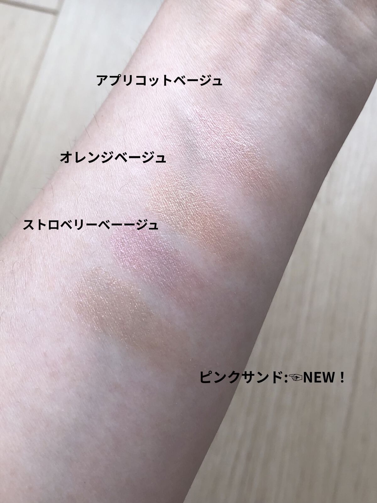 アイリッドニュアンス 04 ピンクサンド/UNMIX/単色アイシャドウを使ったクチコミ（2枚目）