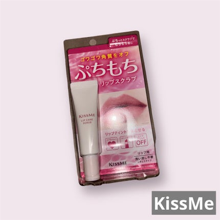 ぷちもち リップスクラブ/キスミー/リップスクラブを使ったクチコミ(1枚目)