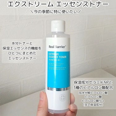 Extreme Cream Ampoule /Real Barrier/美容液を使ったクチコミ（3枚目）