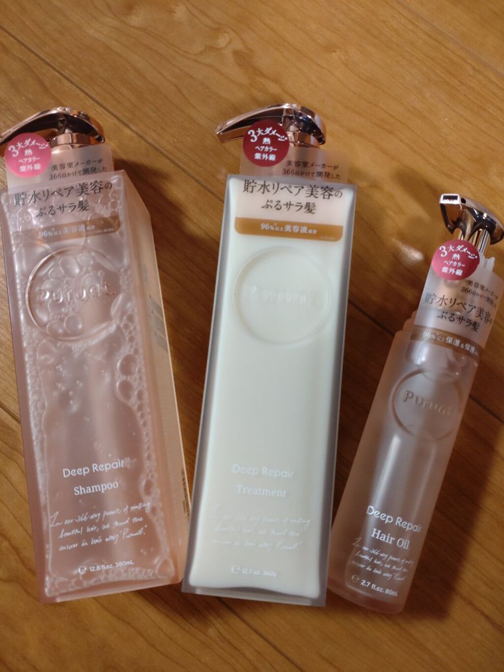 プルント ディープリペア美容液シャンプー／トリートメント/Purunt./市販シャンプーを使ったクチコミ（1枚目）