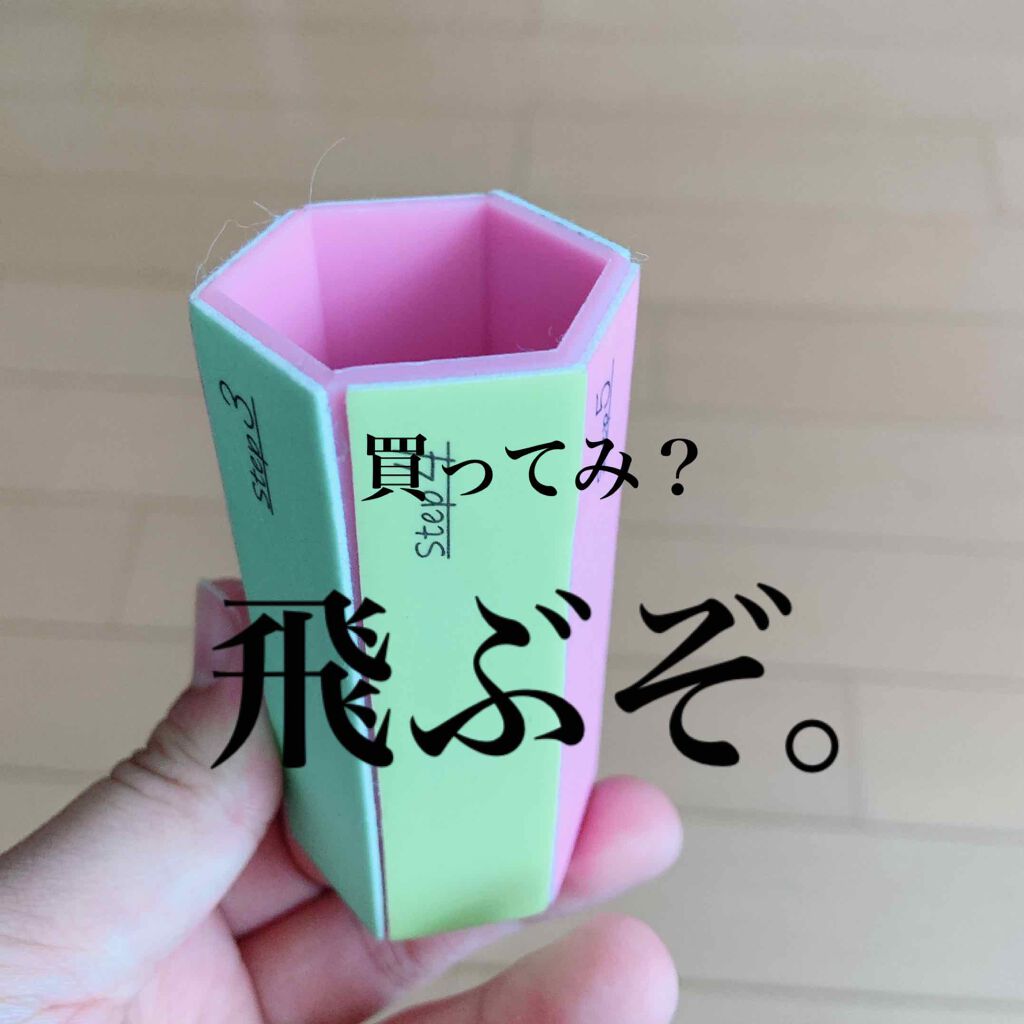 を使ったクチコミ（1枚目）