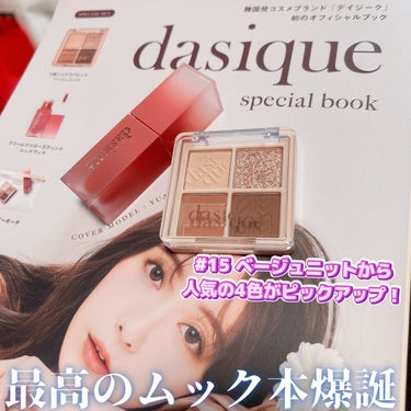 クリームドゥローズティント/dasique/口紅を使ったクチコミ（1枚目）