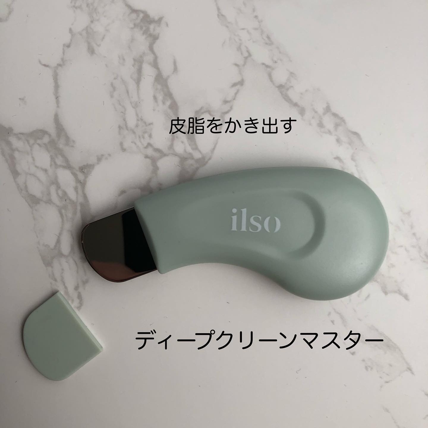 ディープクリーンマスター/ilso/その他スキンケアグッズを使ったクチコミ（3枚目）