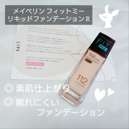 フィットミー リキッドファンデーション R/MAYBELLINE NEW YORK/リキッドファンデーションを使ったクチコミ(1枚目)