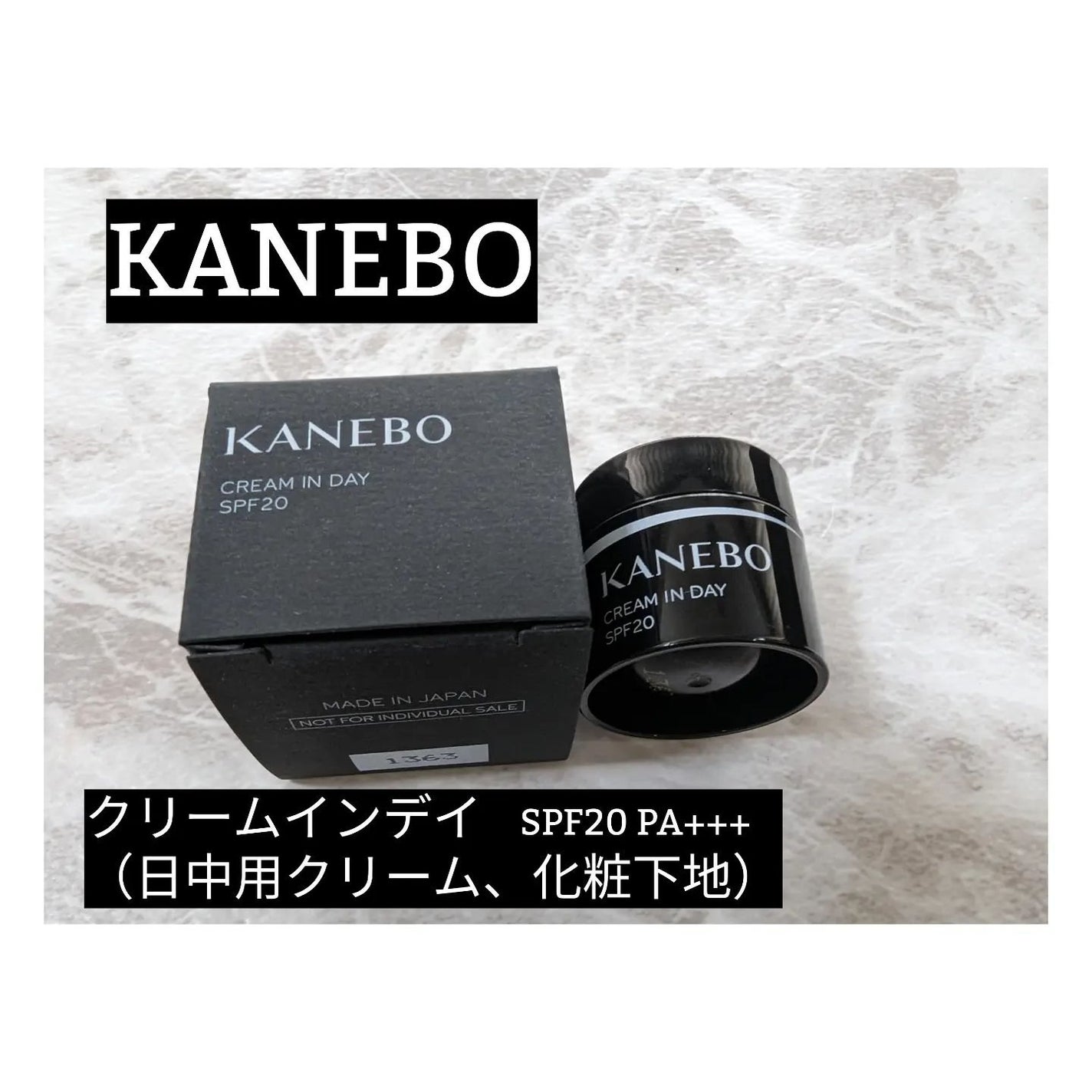 クリーム イン デイ/KANEBO/フェイスクリームを使ったクチコミ(2枚目)