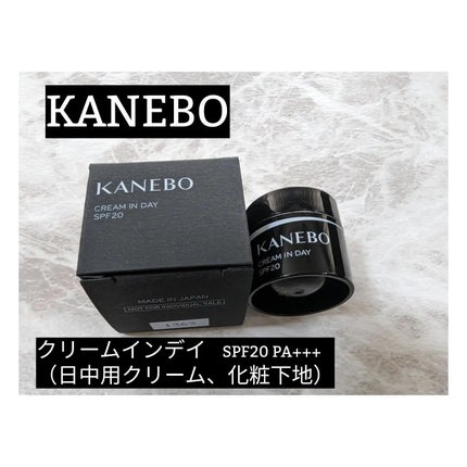 クリーム イン デイ/KANEBO/フェイスクリームを使ったクチコミ(2枚目)