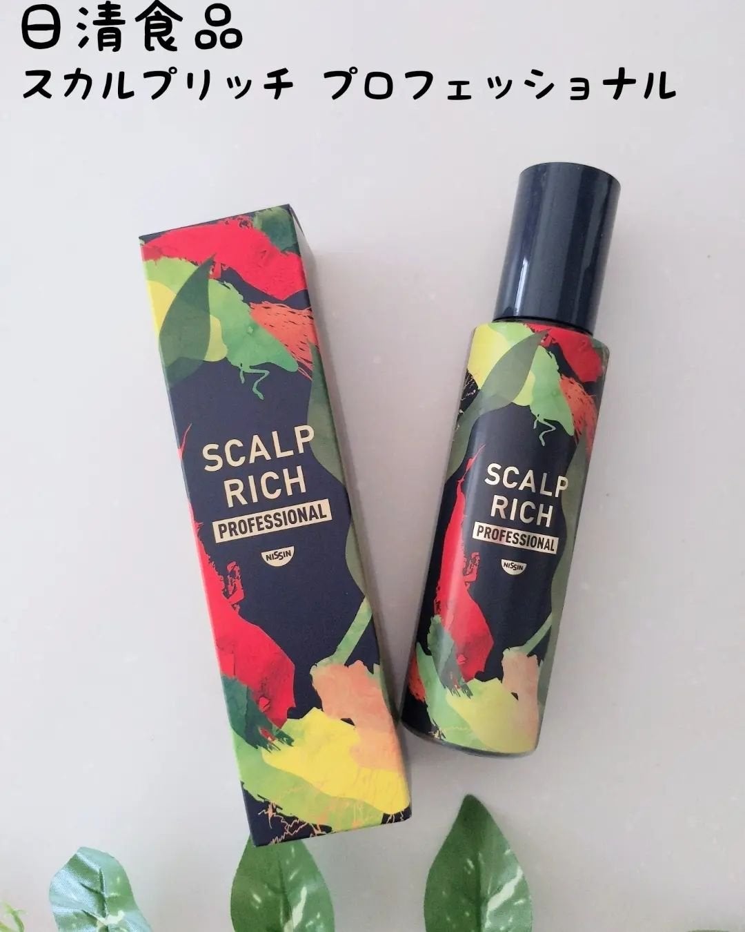 スカルプリッチ プロフェッショナル/日清食品/頭皮ローションを使ったクチコミ(1枚目)