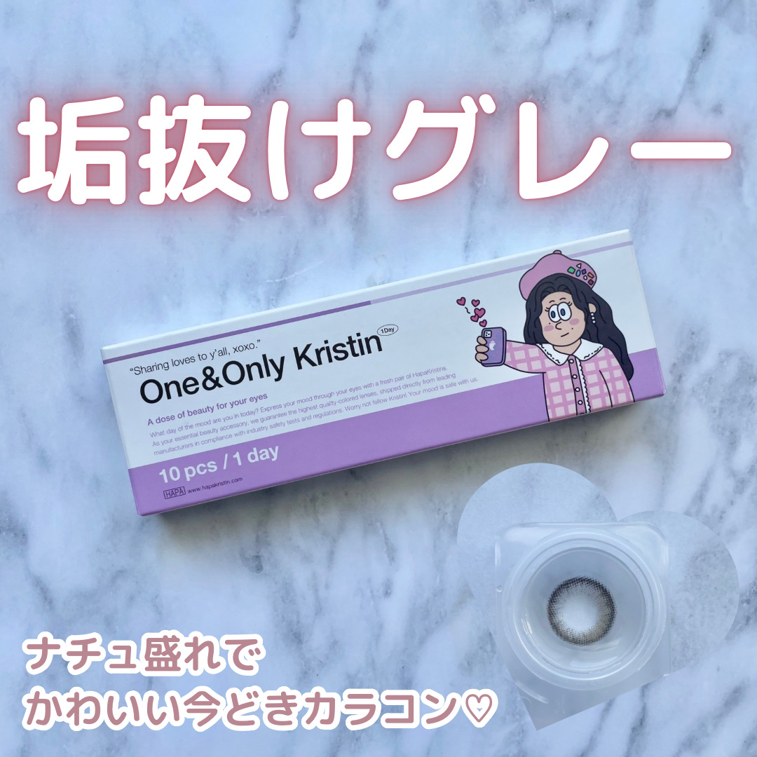One & Only Kristin/Hapa kristin/カラーコンタクトレンズを使ったクチコミ（1枚目）