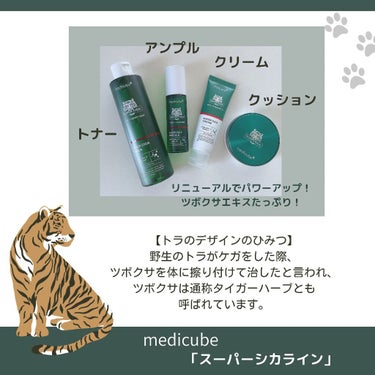 スーパーシカクッション/MEDICUBE/クッションファンデーションを使ったクチコミ（2枚目）