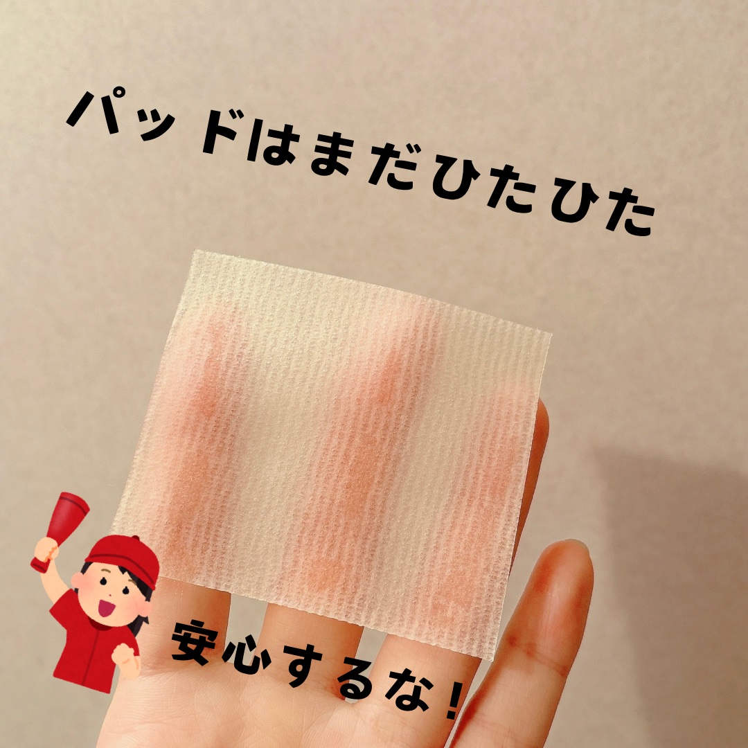 5番 白玉グルタチオンＣフィルムパッド/numbuzin/トナーパッドを使ったクチコミ（3枚目）