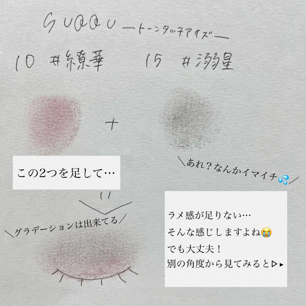 トーン タッチ アイズ/SUQQU/単色アイシャドウを使ったクチコミ(7枚目)