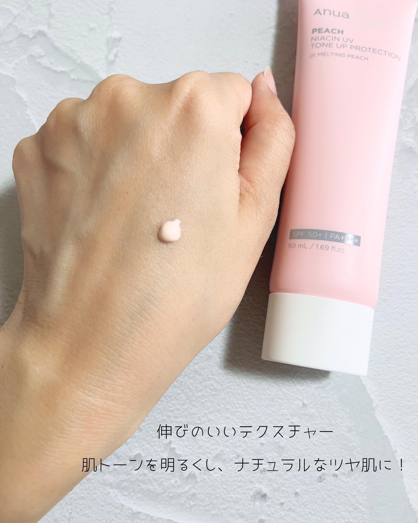 桃ナイアシン UVトーンアッププロテクション/Anua/化粧下地を使ったクチコミ（3枚目）