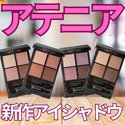 ミラージュアップ アイズ/アテニア/アイシャドウパレットを使ったクチコミ(1枚目)